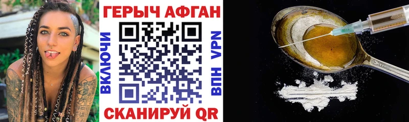 ГЕРОИН хмурый  наркота  Вихоревка 