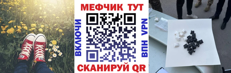 Меф мяу мяу мука Вихоревка