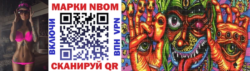 Марки NBOMe 1,8мг  сколько стоит  Вихоревка 