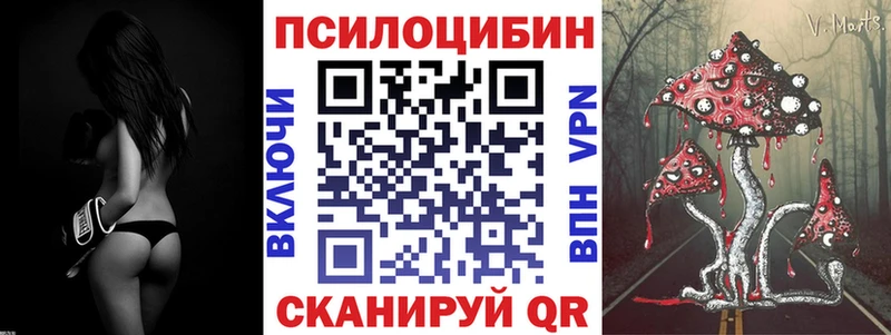 Псилоцибиновые грибы Magic Shrooms Вихоревка